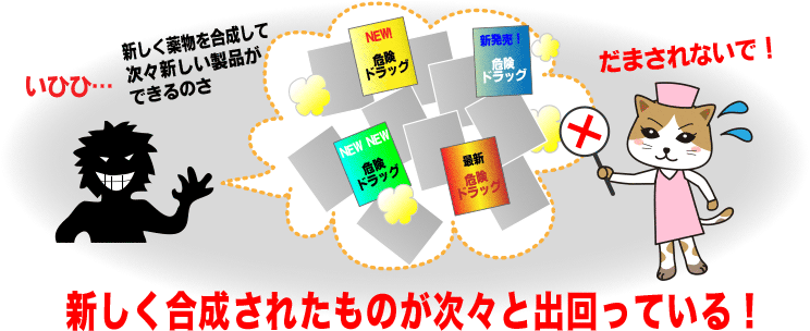 軽い気持ちで買ってみたら 薬物乱用対策 内閣府