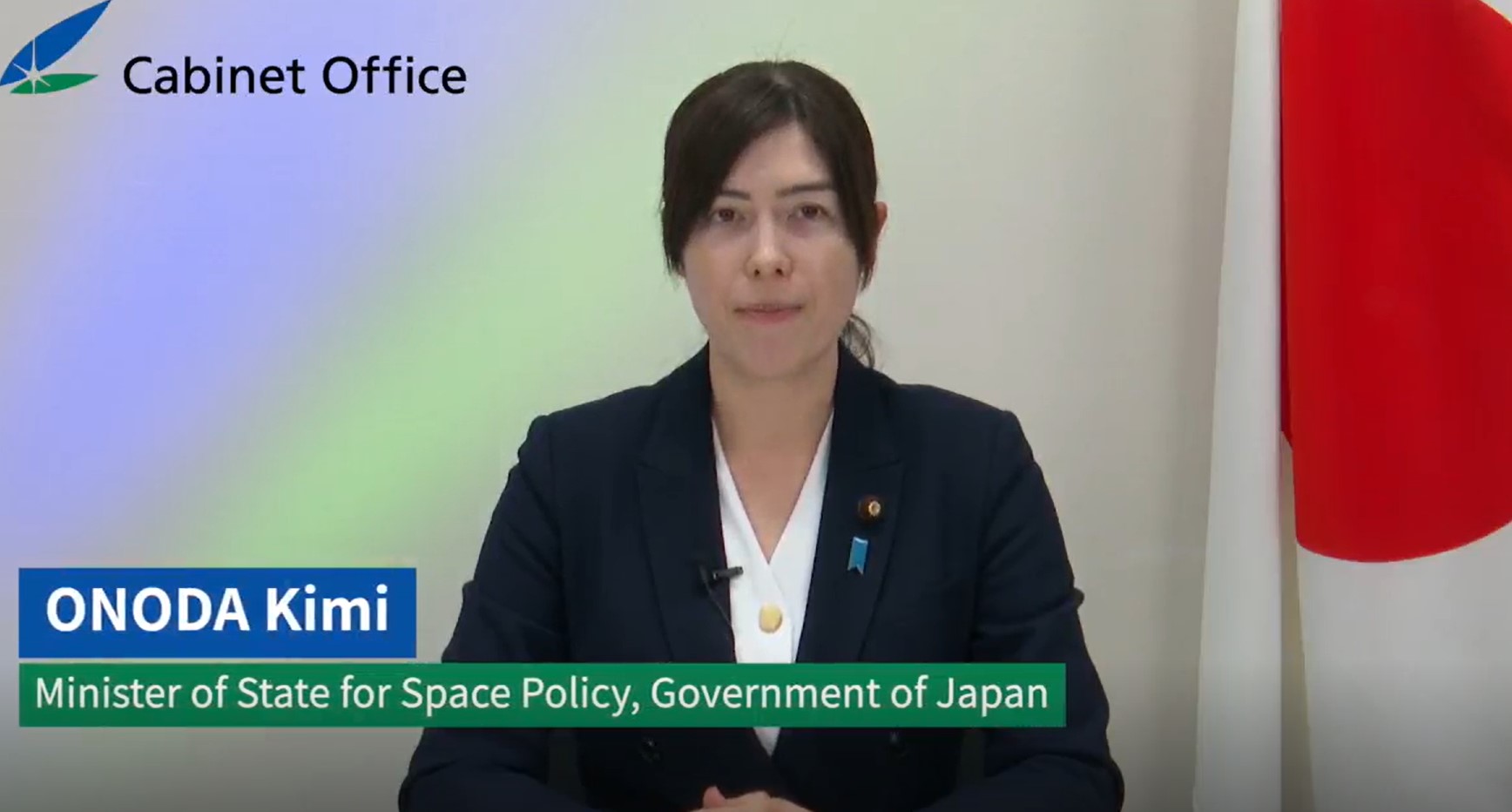 小野田紀美内閣府特命担当大臣（宇宙政策）